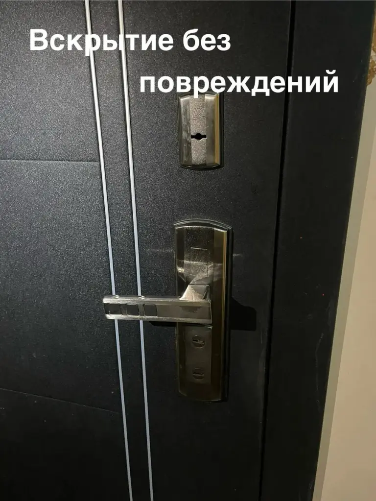 Вскрытие двери без повреждений