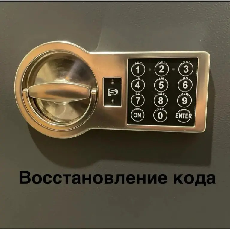 Восстановление кода электронного замка сейфа